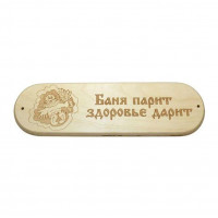 Табличка 