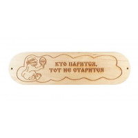 Табличка 